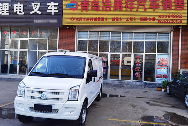新能源汽車